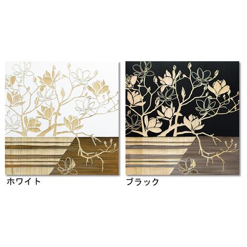 取寄品 送料無料 インテリア パネル マグノリアwithベース ウッドスカルプチャー アート ホワイト ブラック インテ