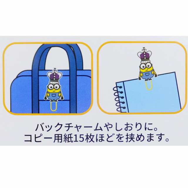 怪盗グルーのミニオン大脱走 クリップ Bigラバークリップ スチュワート ミニオンズ キャラクターグッズ メール便可の通販はau Pay マーケット シネマコレクション 5400円以上で送料無料