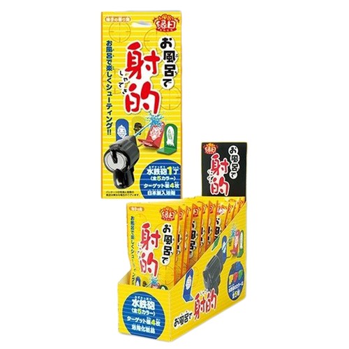 お風呂で射的 入浴剤 単品 おもちゃ付きバスパウダー 柚子の香り湯 お風呂で縁日 おもしろ雑貨 グッズの通販はau Pay マーケット シネマコレクション 5400円以上で送料無料