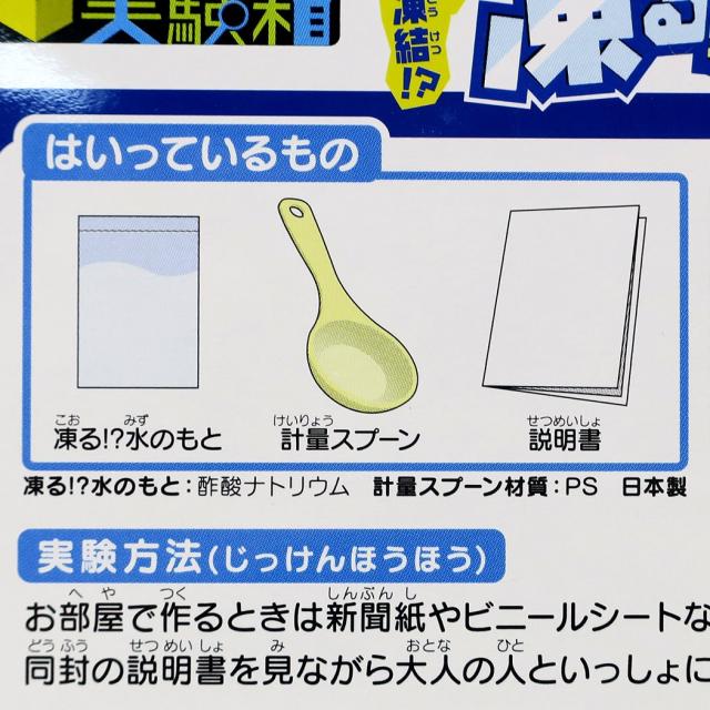ちょこっと実験箱 おもちゃ 単品 おもしろ実験キット 凍る んです 知育玩具 グッズの通販はau Pay マーケット シネマコレクション 5400円以上で送料無料