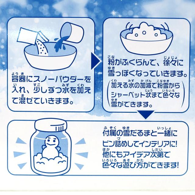 ちょこっと実験箱 おもちゃ 単品 おもしろ実験キット なんちゃってスノーパウダー 知育玩具 グッズの通販はau Pay マーケット シネマコレクション 5400円以上で送料無料