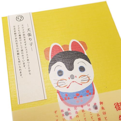 犬張り子 サインブック てのひら御朱印帳 ものこまちシリーズ インバウンド 和雑貨グッズ通販 メール便可の通販はau Pay マーケット シネマコレクション 5400円以上で送料無料