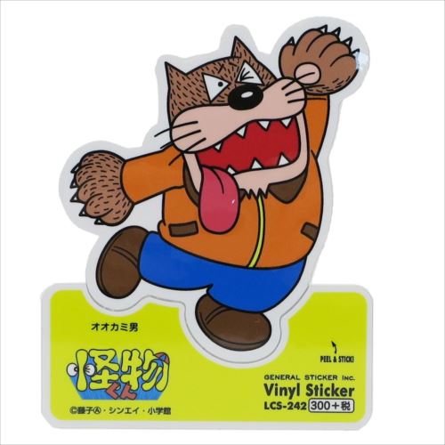 怪物くん ステッカー ビニールステッカー オオカミ男 藤子a不二雄 アニメキャラクターグッズ通販 メール便可の通販はau Pay マーケット シネマコレクション 5400円以上で送料無料