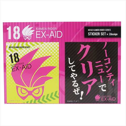 平成仮面ライダー ステッカー スクエアステッカー2枚セット エグゼイド キャラクターグッズ通販 メール便可の通販はau Pay マーケット シネマコレクション 5400円以上で送料無料