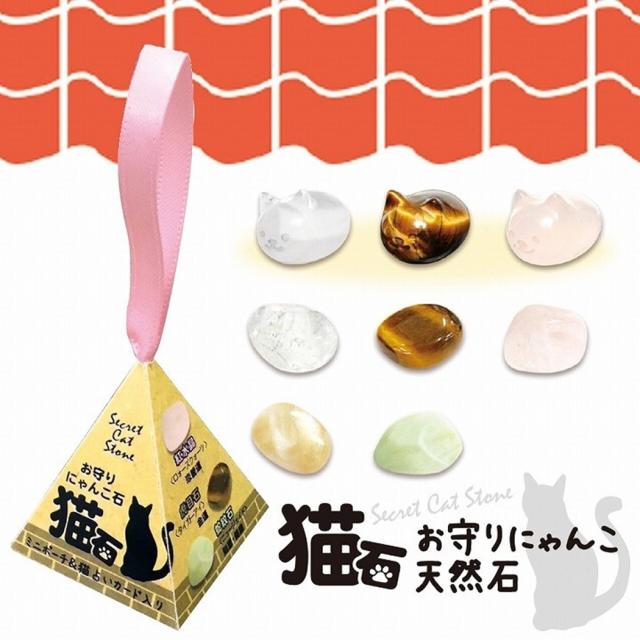 猫石 開運雑貨 お守りにゃんこ天然石 プレゼントグッズ通販の通販はau