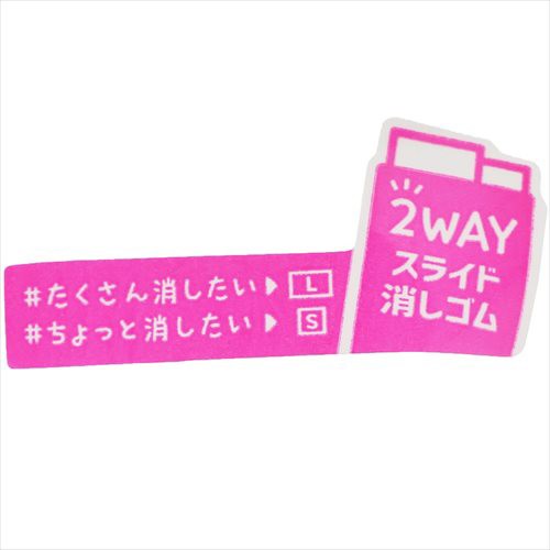 Nico Labo 消しゴム 2wayスライドケシゴム ピンク 機能性文具 かわいい グッズ メール便可の通販はau Pay マーケット シネマコレクション 5400円以上で送料無料