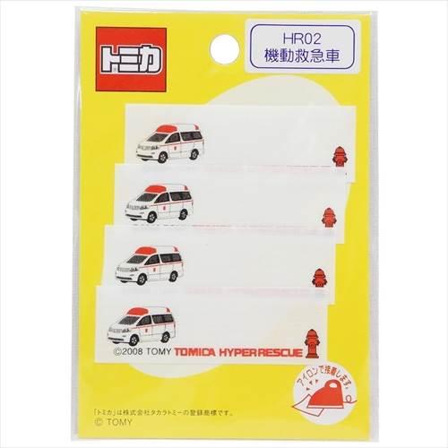 トミカ ハイパーシリーズ 名前ラベル まいネーム 4枚セット Hr02 機動救急車 Tomica 入園入学準備雑貨 キャラクター グッズ メール便可の通販はau Pay マーケット シネマコレクション 5400円以上で送料無料