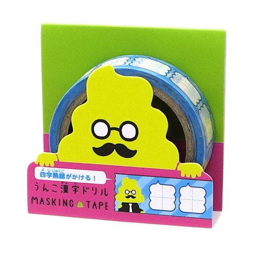 うんこ漢字ドリル マスキングテープ 15mmマステ Aタイプ 文房具 キャラクター グッズ メール便可の通販はau Pay マーケット シネマコレクション 5400円以上で送料無料