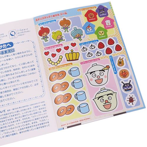 アンパンマン 知育ぬりえ ステップアップ ぬりえ マイファーストセイカ 幼児文具 キャラクター グッズ メール便可の通販はau Pay マーケット シネマコレクション 5400円以上で送料無料