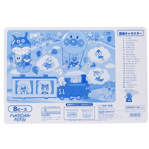 アンパンマン 知育玩具 ケース付きb4パズル ハッピーロッピーh 8ピース マイファーストセイカ キャラクター グッズの通販はau Pay マーケット シネマコレクション 5400円以上で送料無料 アンパンマン 知育玩具 ケース付きb4パズル ハッピーロッピーh 8ピース マイファーストセイカ キャラクター グッズの通販はau Pay マーケット シネマコレクション 5400円以上で送料無料