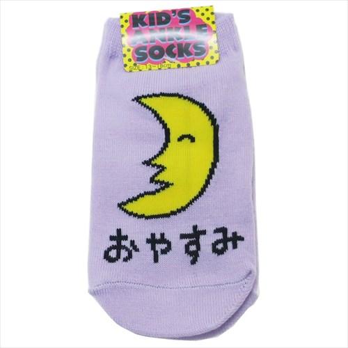 おやすみさん 子供用靴下 キッズソックス お絵描きシリーズ 13 18cm おもしろzakka グッズ メール便可の通販はau Pay マーケット シネマコレクション 5400円以上で送料無料