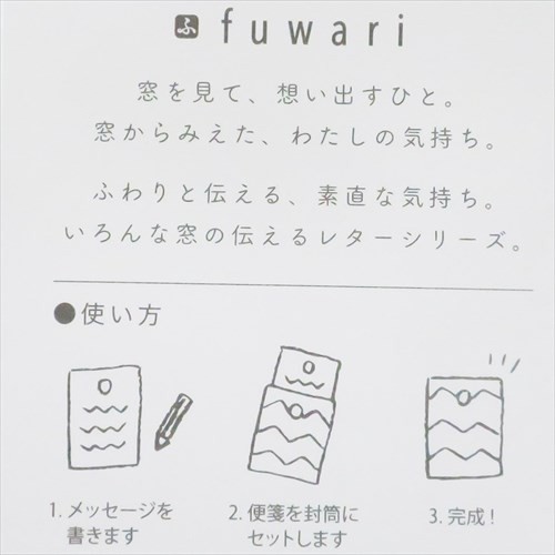 Fuwari 手紙セット ふわりミニレターセット みずたま かわいい 文具