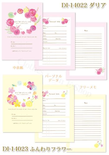 ダイアリー Nami Nami 日々 ありがとう 日記 ふんわりフラワー ガーリー イラスト ギフト雑貨 グッズ メール便可の通販はau Pay マーケット シネマコレクション 5400円以上で送料無料