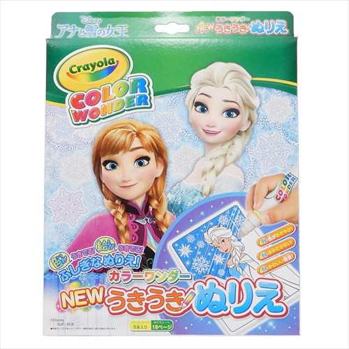 アナと雪の女王 知育玩具 カラーワンダー Newうきうきぬりえ 19ss ディズニー セイカ キャラクター グッズの通販はau Pay マーケット シネマコレクション 5400円以上で送料無料