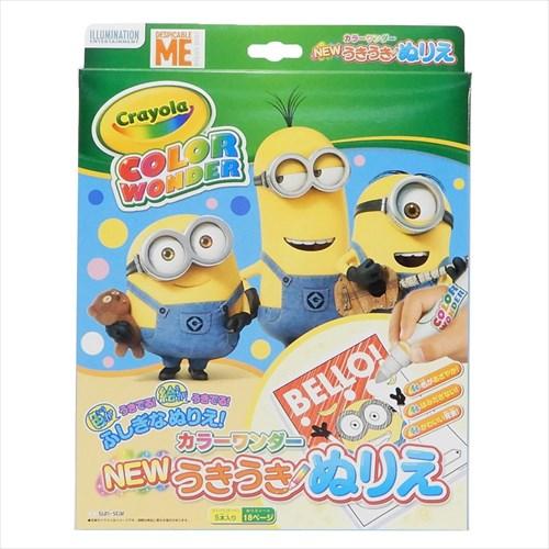 ミニオンズ 知育玩具 カラーワンダー Newうきうきぬりえ 19ss ユニバーサル映画 セイカ キャラクター グッズの通販はau Pay マーケット シネマコレクション 5400円以上で送料無料