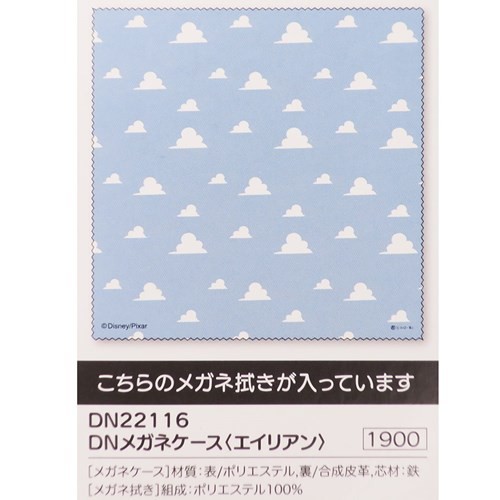 トイストーリー めがね入れ ぬいぐるみ 眼鏡ケース エイリアン ディズニー メガネクロス付き キャラクター グッズの通販はau Pay マーケット シネマコレクション 5400円以上で送料無料