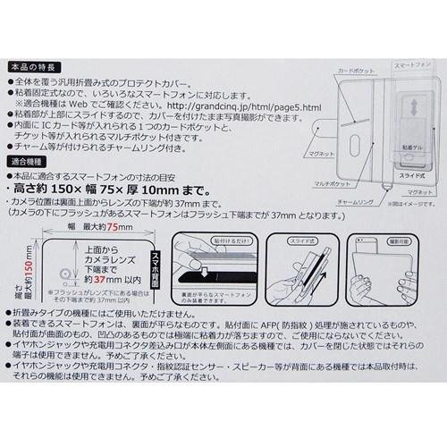 ちびまる子ちゃん スマホ 汎用 ケース マルチ フリップカバー フランス柄 7 5 15 1cm以内 アニメキャラクター グッズの通販はau Pay マーケット シネマコレクション 5400円以上で送料無料