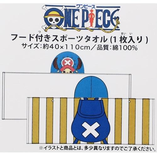 ワンピース タオル ポンチョ フード付きスポーツタオル チョッパー 40 110cm キャラクター グッズの通販はau Pay マーケット シネマコレクション 5400円以上で送料無料 ワンピース タオル ポンチョ フード付きスポーツタオル チョッパー 40 110cm キャラクター グッズの通販はau Pay マーケット シネマコレクション 5400円以上で送料無料