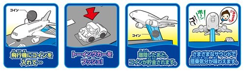 Ana 全日空 ギミックバンク 飛行機 貯金箱 ギフト雑貨 キャラクター グッズの通販はau Pay マーケット シネマコレクション 5400円以上で送料無料