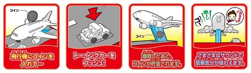 Jal 日本航空 ギミックバンク 飛行機 貯金箱 ギフト雑貨 キャラクター グッズの通販はau Pay マーケット シネマコレクション 5400円以上で送料無料