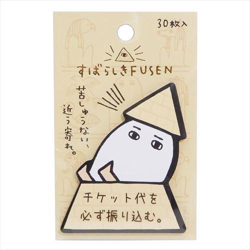 付箋 すばらしき Fusen ピラミッド メジェド エジプト神 30枚綴り おもしろ Zakka グッズ メール便可の通販はau Pay マーケット シネマコレクション 5400円以上で送料無料