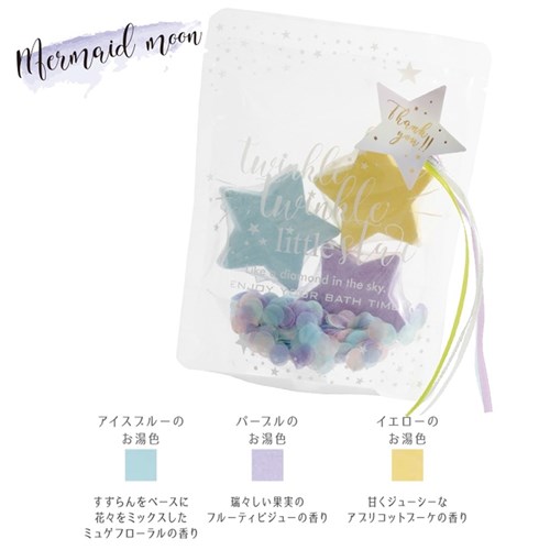 プリズムステラ 入浴剤セット バスギフトアセット マーメイドムーン ギフト雑貨 お風呂雑貨 グッズの通販はau Pay マーケット シネマコレクション 5400円以上で送料無料