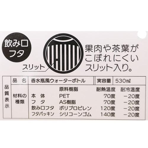 アラジン ジャスミン 水筒 香水瓶風 ウォーターボトル ディズニープリンセス 530ml キャラクター グッズの通販はau Pay マーケット シネマコレクション 5400円以上で送料無料