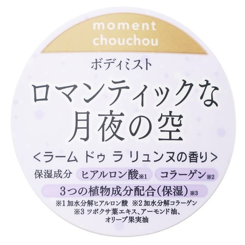 アラジン ジャスミン ボディフレグランス ボディミスト ラームドゥラリュンヌ ディズニープリンセス Moment Chouchou の通販はau Pay マーケット シネマコレクション 5400円以上で送料無料