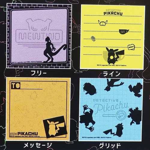 名探偵ピカチュウ 付箋 えらべる ふせん セット 映画02 ポケモン 4柄60枚綴り キャラクター グッズ メール便可の通販はau Pay マーケット シネマコレクション 5400円以上で送料無料