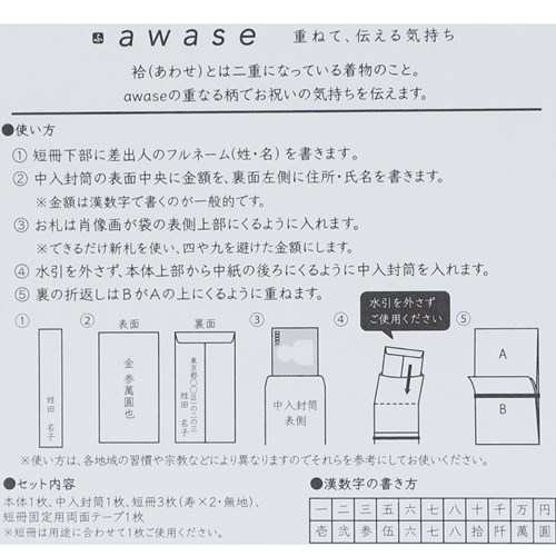 ご祝儀袋 袷 Awase 熨斗袋 縁起物 結婚祝い 中入封筒 短冊付き グッズ メール便可の通販はau Pay マーケット シネマコレクション 5400円以上で送料無料