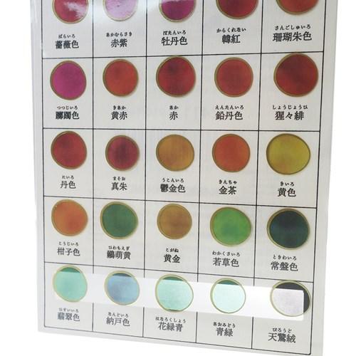 日本色彩「実用 today's COLOR/300」色見本帖 シール シート 日本の色見本帖 トレーシング シール 鳳凰の色