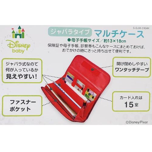 トイストーリー 母子手帳ケース ジャバラ マルチケース クリーム ディズニー ママ雑貨 キャラクター グッズ メール便可の通販はau Pay マーケット シネマコレクション 5400円以上で送料無料