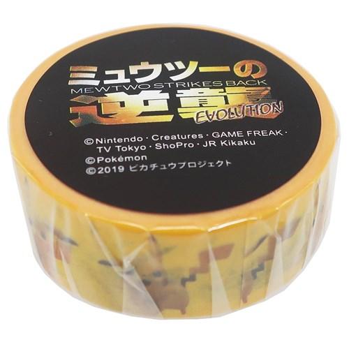 ポケットモンスター ミュウツーの逆襲 Evolution マスキングテープ 15mm マステ ピカチュウ ポケモン Decoテープ メール便可の通販はau Pay マーケット シネマコレクション 5400円以上で送料無料