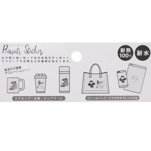 スヌーピー ステッカー 耐熱耐水 ステッカー バスケットボール ピーナッツ Decoシール キャラクター グッズ メール便可の通販はau Pay マーケット シネマコレクション 5400円以上で送料無料
