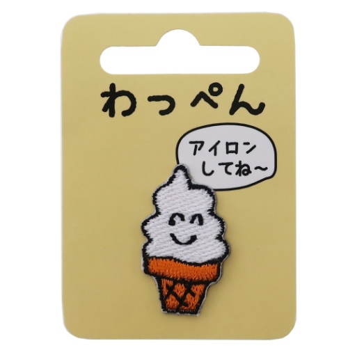 ワッペン ソフトクリーム アイロン パッチ そふとさん ミニアイロン パッチ かわいい グッズ メール便可の通販はau Pay マーケット シネマコレクション 5400円以上で送料無料
