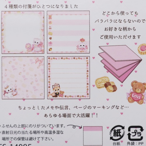 付箋 飴ノ森ふみか おこのみふせん ラブリークッキー 事務用品 ゆめかわいい グッズ メール便可の通販はau Pay マーケット シネマコレクション 5400円以上で送料無料