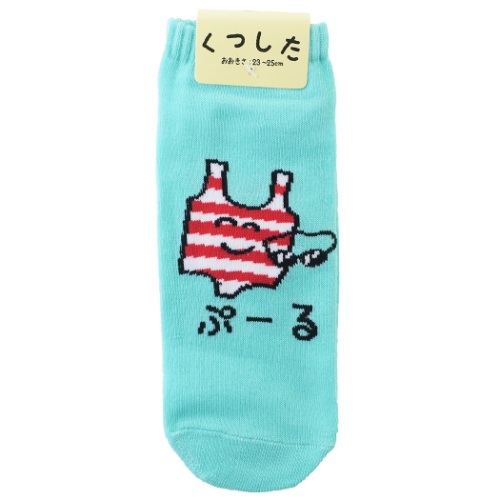 女性用 靴下 レディース アンクル ソックス ぷーるさん 23 26cm プチギフト グッズ メール便可の通販はau Pay マーケット シネマコレクション 5400円以上で送料無料