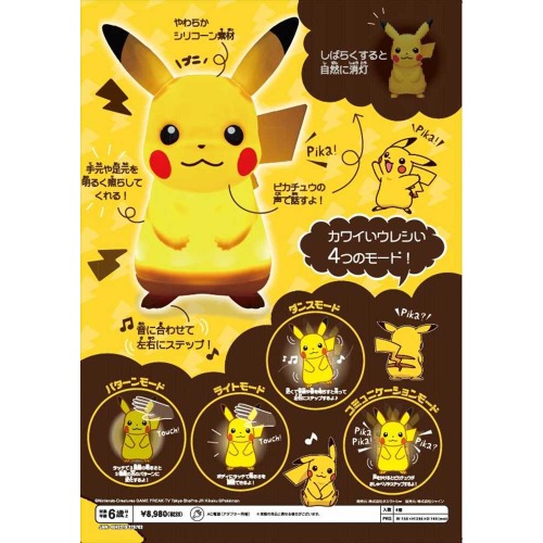 ポケモン インテリアライト プニライト ピカチュウ ポケットモンスター 照明器具 キャラクター グッズ 送料無料の通販はau Pay マーケット シネマコレクション 5400円以上で送料無料