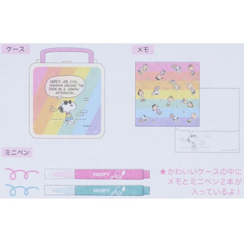 スヌーピー ステーショナリー ギフト ミニ 文具セット パステル ピーナッツ Rainbowシリーズ キャラクター グッズの通販はau Pay マーケット シネマコレクション 5400円以上で送料無料