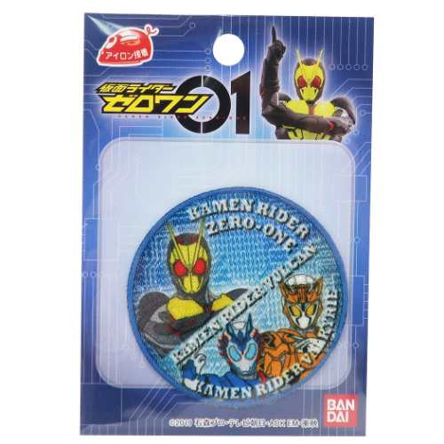 仮面ライダーゼロワン ワッペン アイロン パッチ サークル 男の子向け キャラクター グッズ メール便可の通販はau Pay マーケット シネマコレクション 5400円以上で送料無料