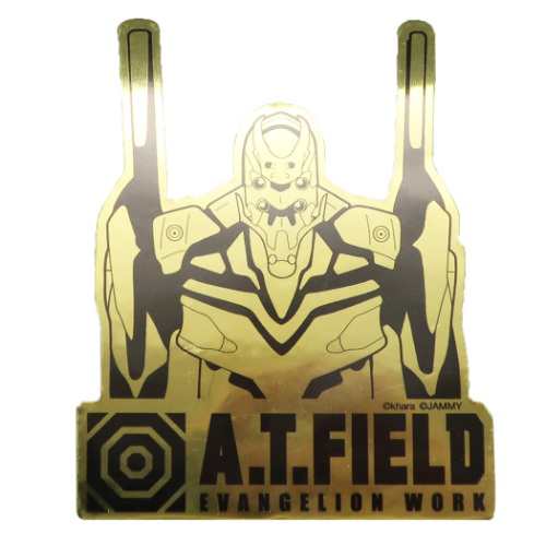 エヴァンゲリオン 防水 ステッカー ゴールド シール Gold025 At Field アニメキャラクター グッズ メール便可の通販はau Pay マーケット シネマコレクション 5400円以上で送料無料