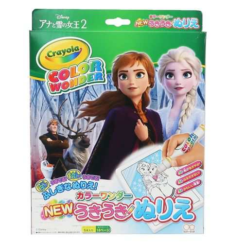 アナと雪の女王 2 知育玩具 カラーワンダー New うきうきぬりえ ディズニー セイカ キャラクター グッズの通販はau Pay マーケット シネマコレクション 5400円以上で送料無料