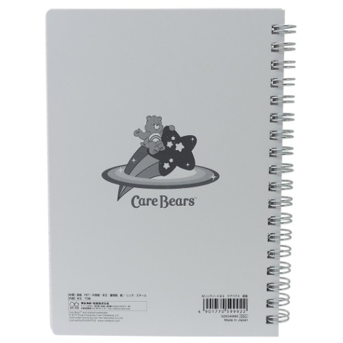 ケアベア リング ノート B6 W リングノート 星座 Carebears 新学期準備雑貨 キャラクター グッズ メール便可の通販はau Pay マーケット シネマコレクション 5400円以上で送料無料 ケアベア リング ノート B6 W リングノート 星座 Carebears 新学期準備雑貨 キャラクター グッズ メール便可の通販はau Pay マーケット シネマコレクション 5400円以上で送料無料