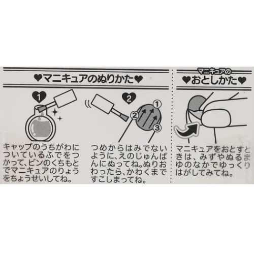 ディズニープリンセス はがせる ネイルアート ピールオフ マニキュア ライトピンク ディズニー キッズコスメ メール便可の通販はau Pay マーケット シネマコレクション 5400円以上で送料無料