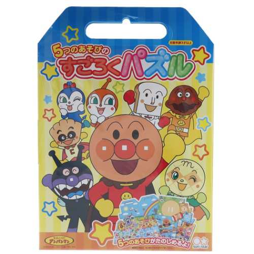 アンパンマン 5つのあそびの すごろく パズル 知育玩具 New おもちゃ アニメキャラクター グッズ メール便可の通販はau Pay マーケット シネマコレクション 5400円以上で送料無料