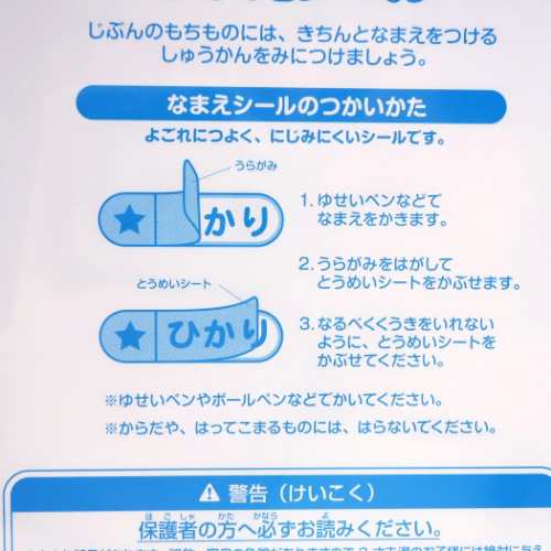 ミニオンズ ネーム ラベル ステッカー 名前シール 年新入学 ユニバーサル映画 新学期準備雑貨 キャラクター グッズ メール便可の通販はau Pay マーケット シネマコレクション 5400円以上で送料無料