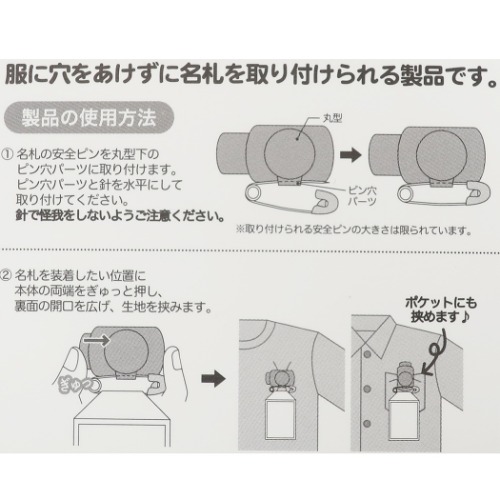 ぎゅっと 名札クリップ チップ デール ネームクリップ 年新入学 ディズニー 新学期準備雑貨 キャラクター グッズ メール便可の通販はau Pay マーケット シネマコレクション 5400円以上で送料無料 ぎゅっと 名札クリップ チップ デール ネームクリップ 年新入学 ディズニー 新学期準備雑貨 キャラクター グッズ メール便可の通販はau Pay マーケット シネマコレクション 5400円以上で送料無料