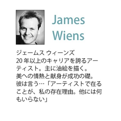 ジェームス・ウィーンズ フラワーアート シマーリング サマー2 JW-09002 30x55cm 額付きポスター インテリア 取寄品 送料無料_3