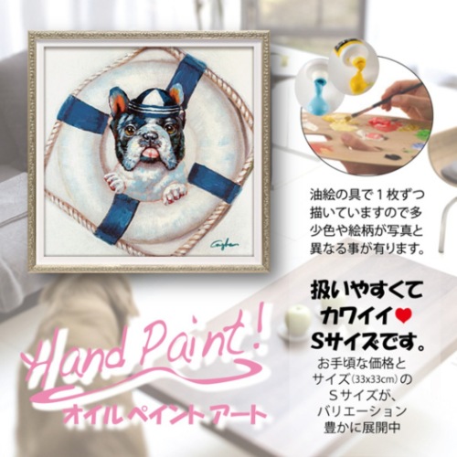 オイルペイントアート 動物画 ロリポップ パピー (Sサイズ) OP-07037 油絵 額付き 犬 かわいい インテリア 取寄品 送料無料_4