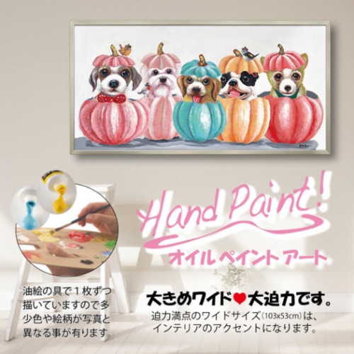 オイルペイントアート 動物画 ドッグ アンド パンプキン OP-22028 103x53cm 犬 かわいい インテリア 取寄品 送料無料_4